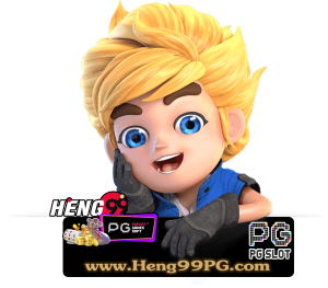 pg Slotเปิดวิสัยทัศน์ใหม่-heng99