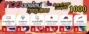 กองสลาก-heng99