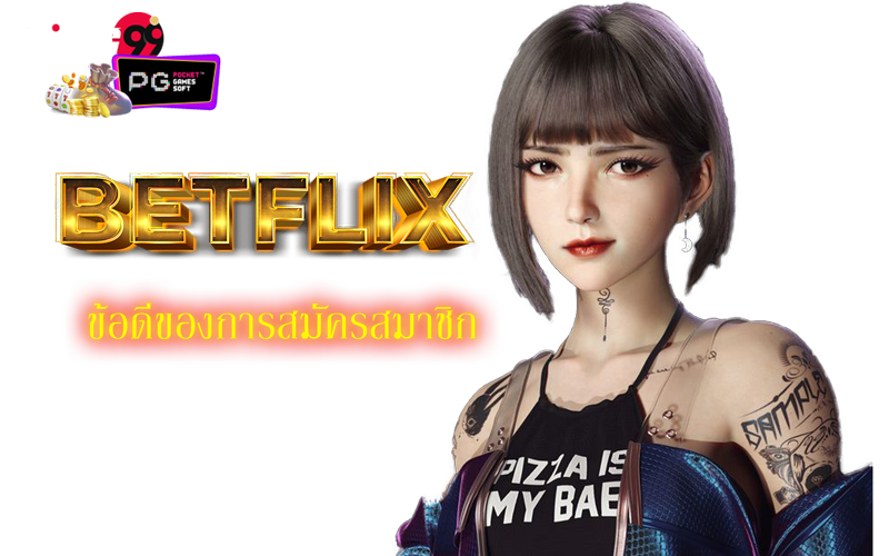 betflix เว็บตรง