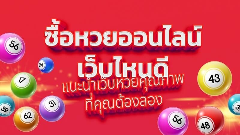 ตรวจ สอบ ราย ชื่อ ผู้ ค้า สลาก ปี 65 ออนไลน์-hengpg.com