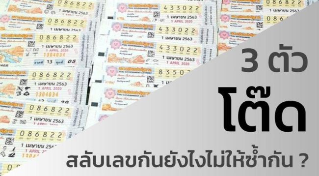 โครงสร้าง3ตัวโต๊ด120ชุด