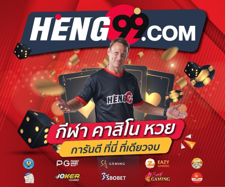 คาสิโนออนไลน์-hengpg.com 