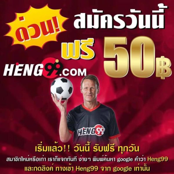 heng99