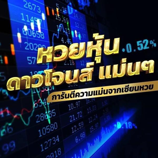 สูตรหวยหุ้นดาวโจนส์-hengpg.com