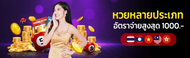  หวยออนไลน์ lotto 888-hengpg