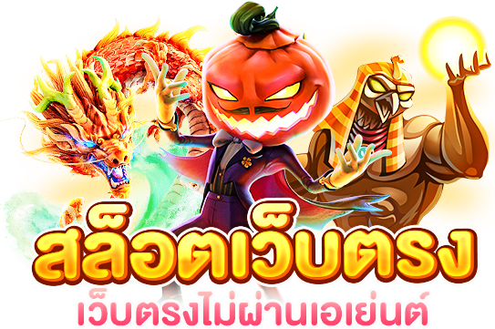 เว็บเกมสล็อต-hengpg