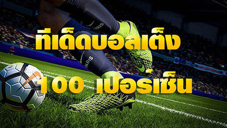 บอลเต็งสปอร์ตพลู-hengpg