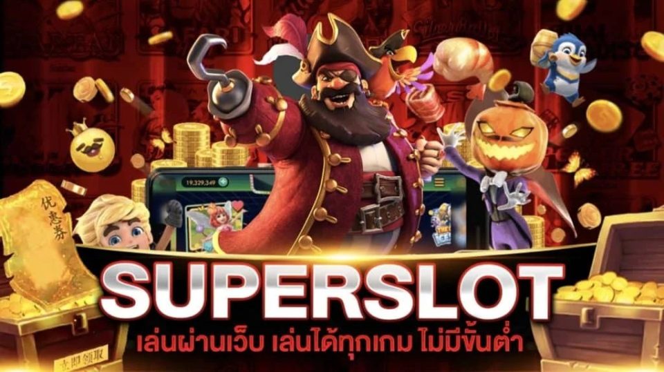 superslot 444 เครดิตฟรี - "Superslot free credit 50 latest today"