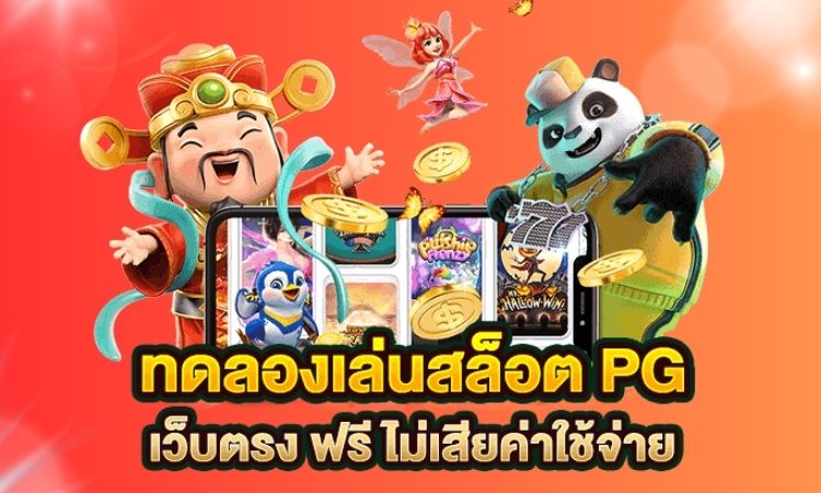 เกมฟรีสนุกๆ-hengpg