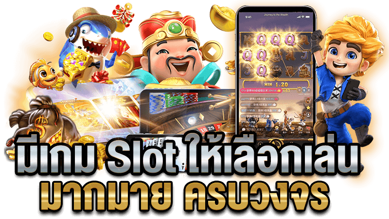 เว็บพนันแจกเครดิตฟรี2023-"Gambling-website-giving-away-free-credit-2023"