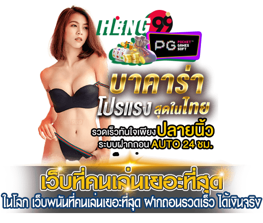 เว็บพนันออนไลน์-"online gambling website"