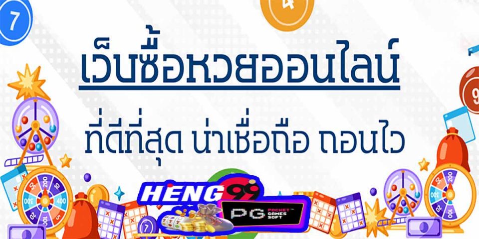 ซื้อหวยออนไลน์ มังกรฟ้า-" lottery"