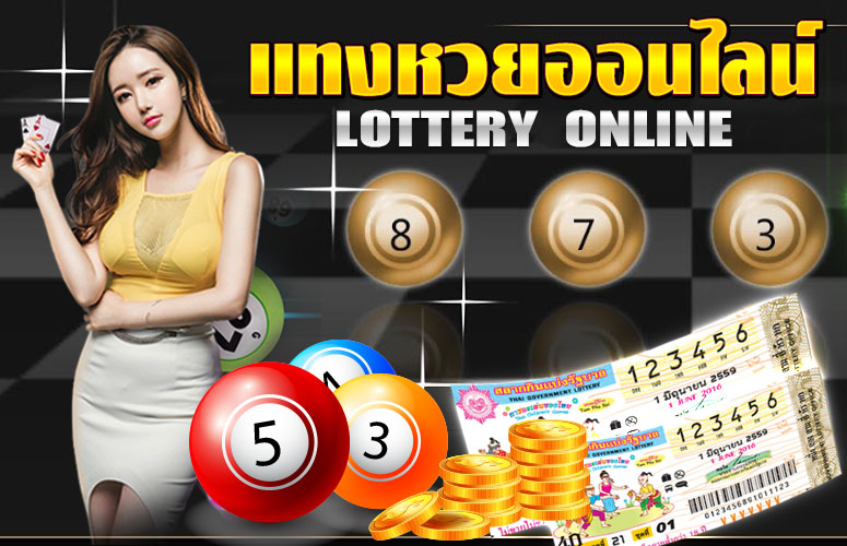 หวย24 ทางเข้า-"Lottery 24 entrance"