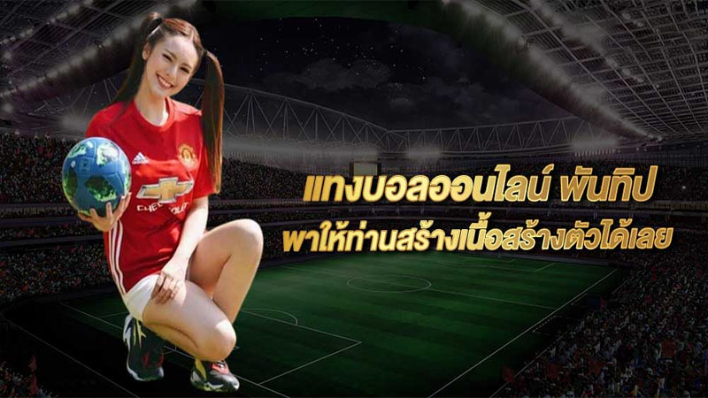 พนันบอล2024-"Football betting 2024"