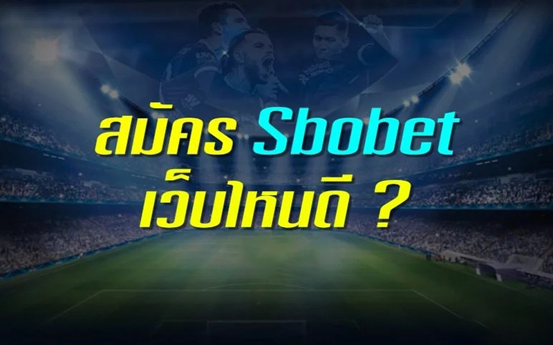 สมัคร sbobet ไหนดี -"Where should I apply for sbobet"