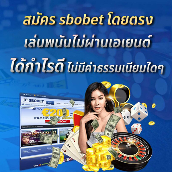 SBOBET ส เต็ ป -"SBOBET Step"