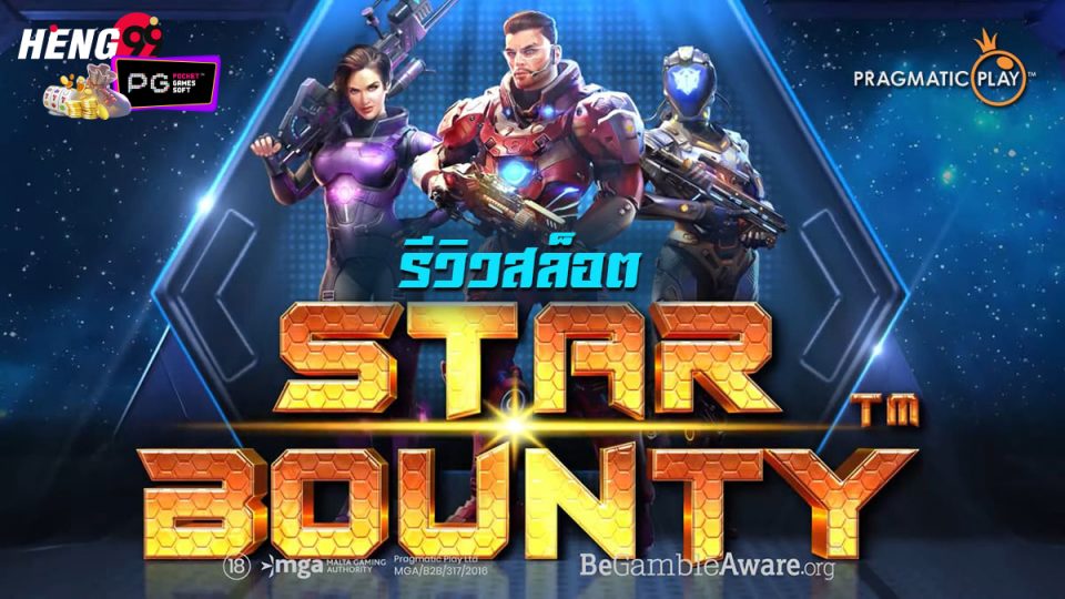 Star Bounty