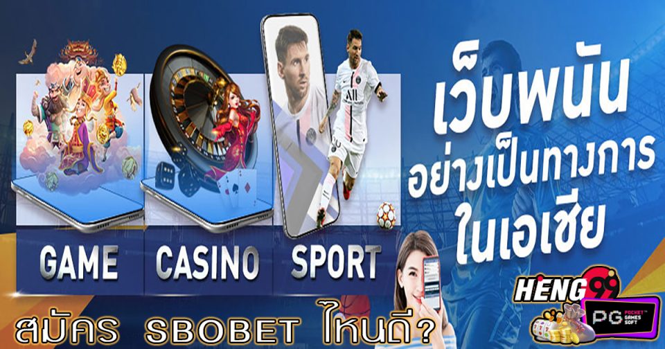 สมัคร sbobet ไหนดี -"Casino"