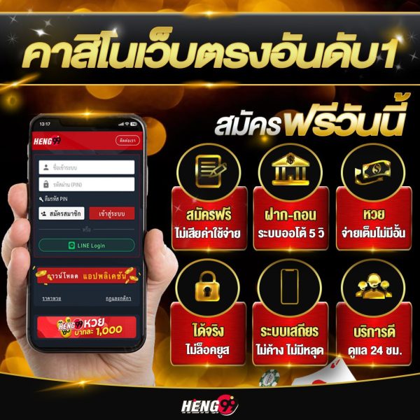 คาสิโนเว็บตรงอันดับ 1 สมัครฟรีวันนี้ -"Number 1 direct web casino. Apply for free today"