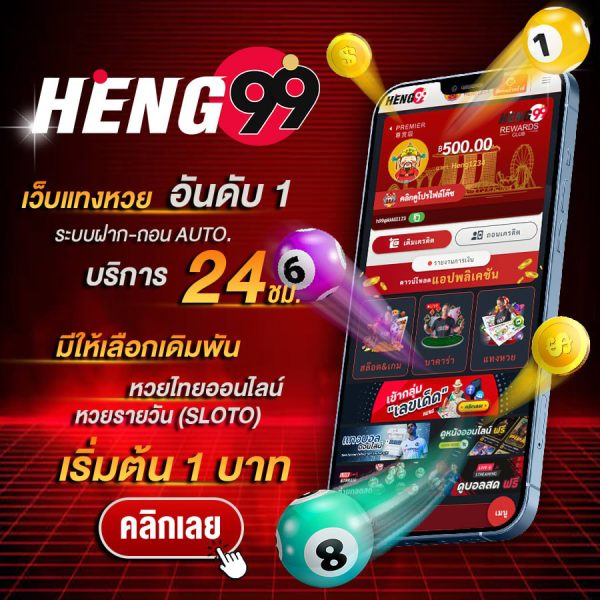 เว็บหวยอันดับ 1-"Number 1 lottery website"