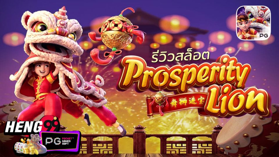 Prosperity Lion-"Slots"