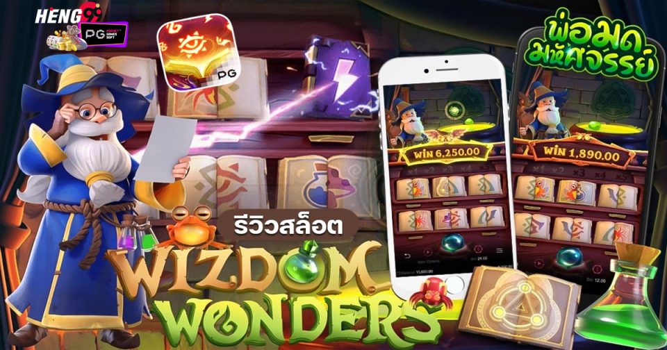 Wizdom Wonders-"Slots"