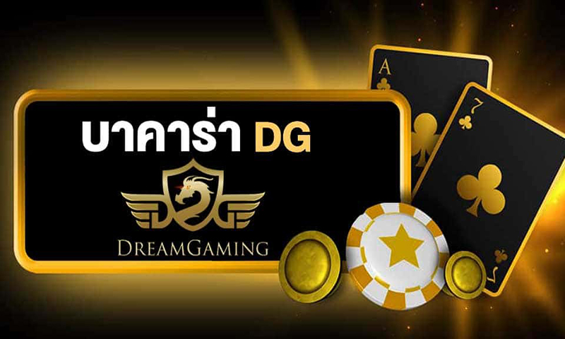 วิธีเล่น บาคาร่าdg -"How to play baccarat dg"