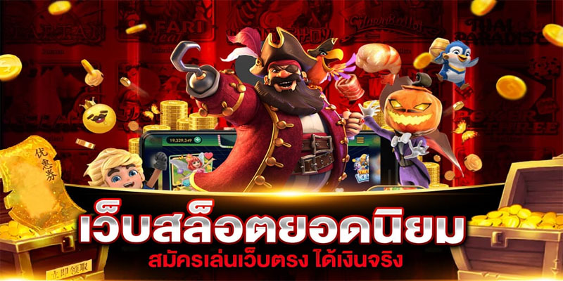 เครดิตฟรีสล็อต-"Free slot credit"