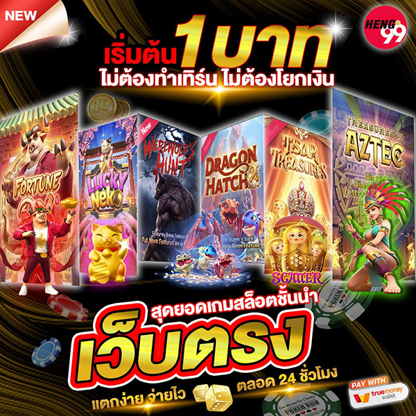 สล็อตเว็บตรง แทงขั้นต่ำ 1 บาท-"Minimum bet 1 baht easy to break"