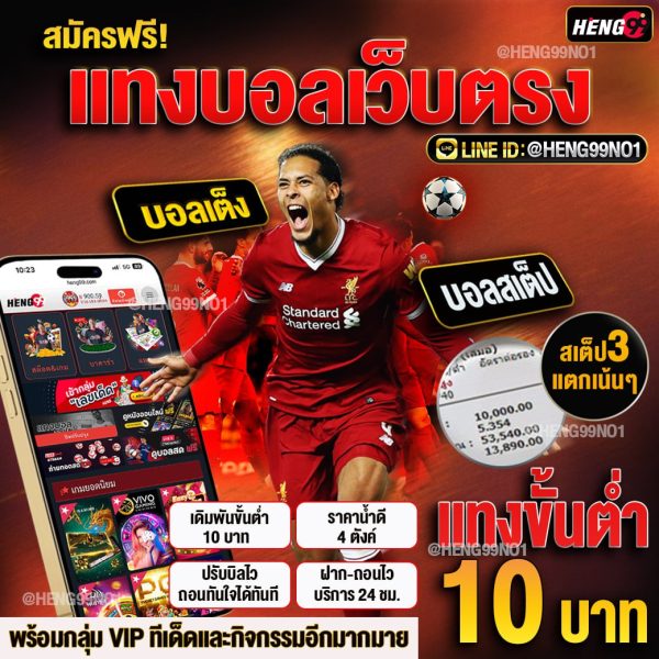 เว็บพนันบอลออนไลน์อันดับ 1-Number 1 online football betting website"