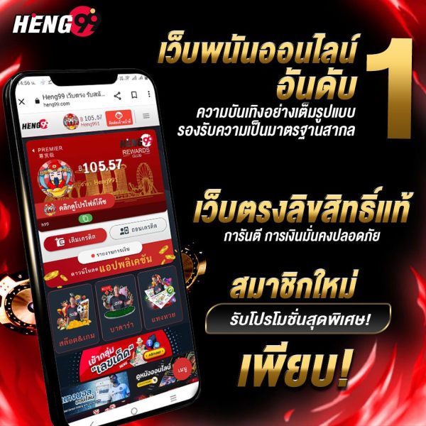 เว็บพนันออนไลน์อันดับ1-"Number 1 online gambling website"