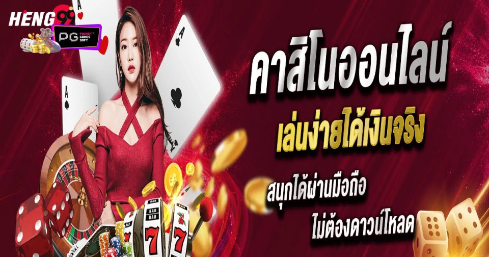 เว็บ พนันบาคาร่า ออนไลน์-"Online baccarat gambling website"