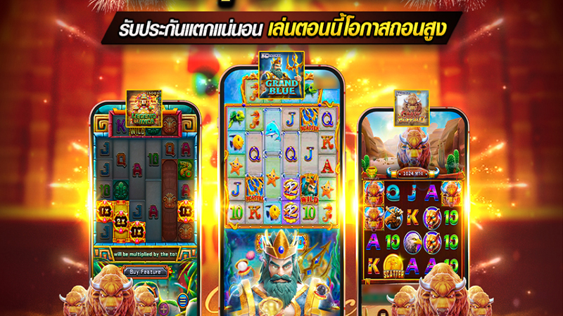 แนะนำเว็บสล็อตแตกดี-"Recommend a good slots website"