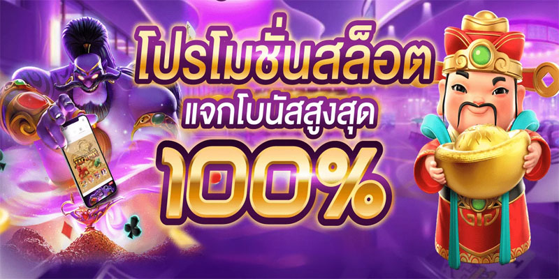 สมัครสล็อตรับเครดิตฟรี-"Apply for slots and get free credit"