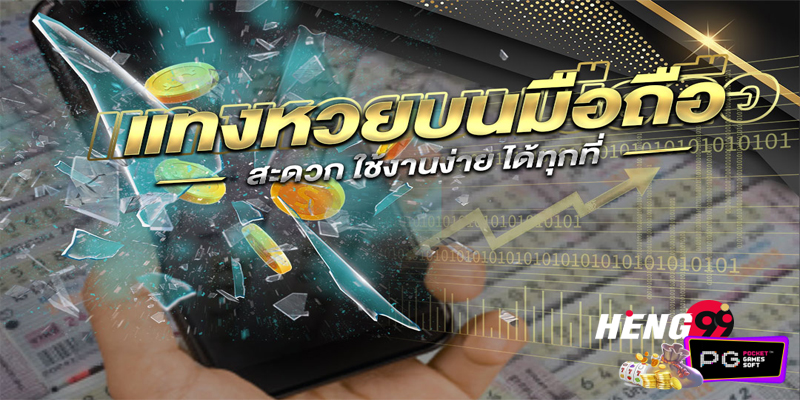 10 เลขเด็ดไทยรัฐ-"10 lucky Thairath numbers"