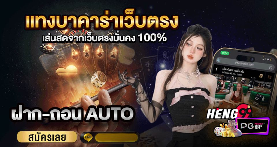 สมัครบาคาร่า168 - " Apply for Baccarat 168"