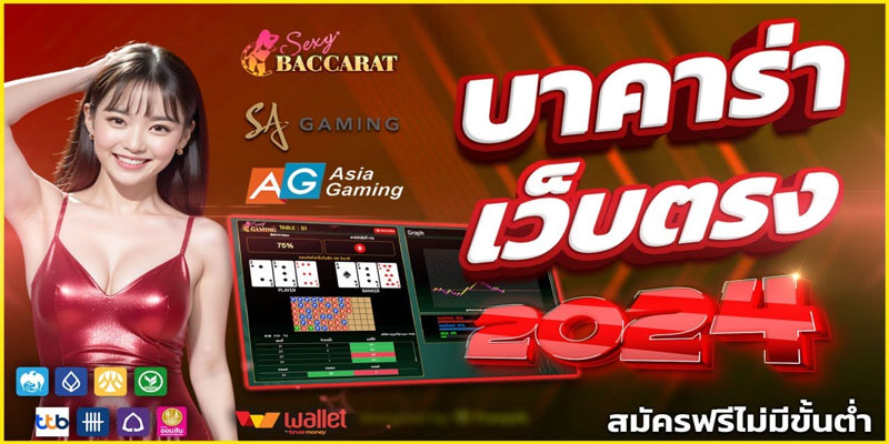 Speed Baccarat -" Baccarat online"