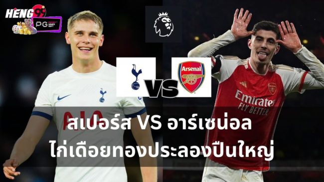 บอลกระแสต่างประเทศวันนี้-"Current football makes money"