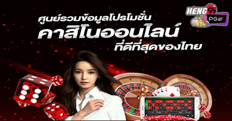 เว็บพนัน โปร โม ชั่ น. ดีๆ-"Gambling website with good promotions"