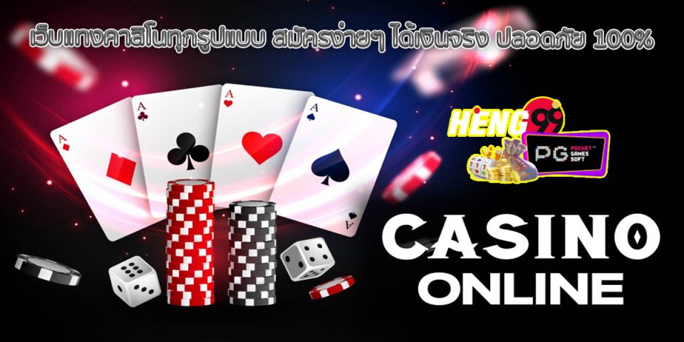 มาเก๊า คาสิโน888-"Casino"