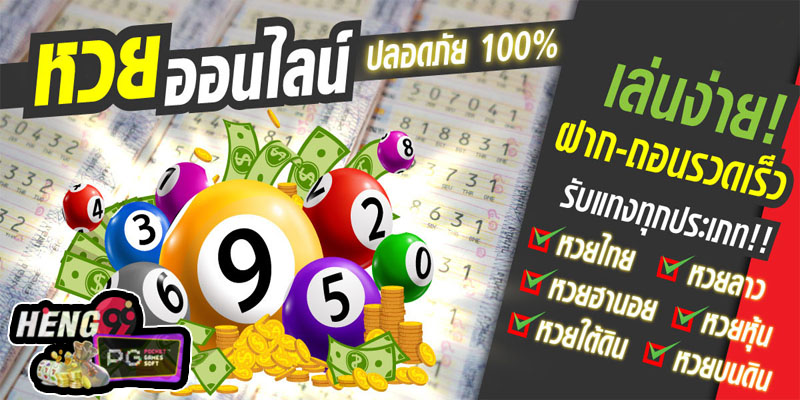 เว็บหวยออนไลน์ บาทละ 1000-"Online lottery website, 1000 baht per baht"