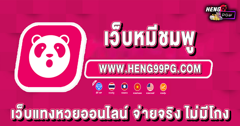 เว็บหมีชมพู -"pink bear website"