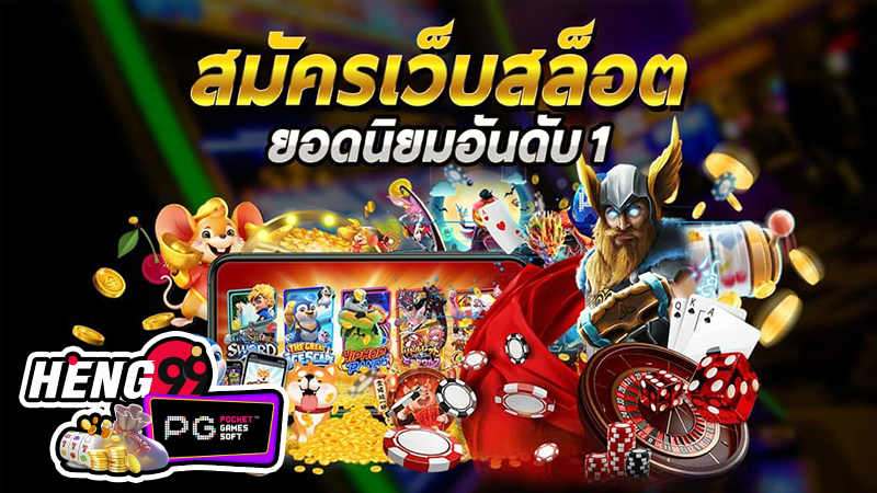 สล็อตเว็บตรงเป็นยังไง -"What are direct web slots like"