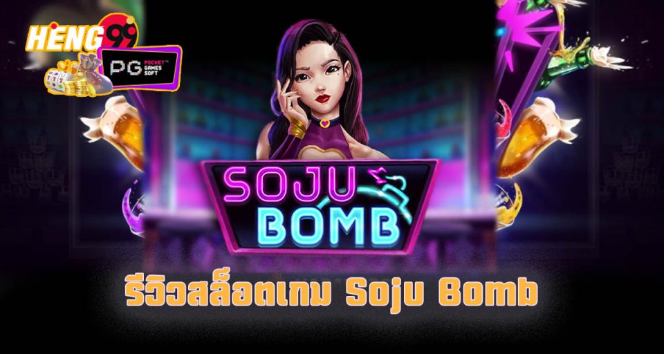 Soju Bomb - "Slots"