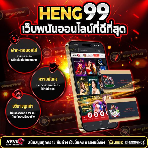 เว็บพนันออนไลน์ที่ดีที่สุด-"The best online gambling website"