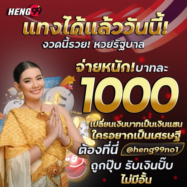 เว็บไซต์ลอตเตอรีออนไลน์ที่ดีที่สุด -"The best online lottery website"