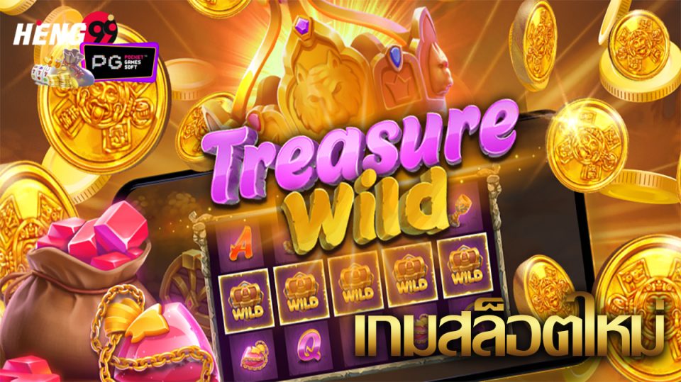 Treasure Wild