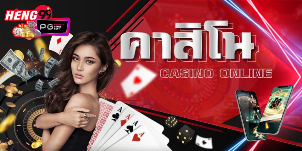 เกมพนัน มีอะไรบ้าง-"What are gambling games"