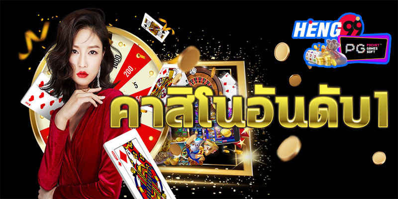 เกมพนัน มีอะไรบ้าง-"What is gambling"