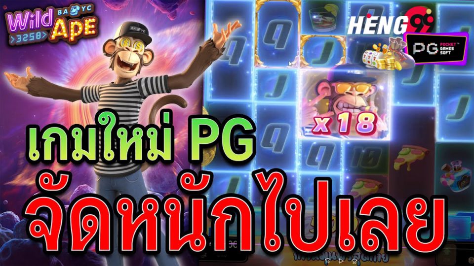 สล็อต Wild Ape -"Wild Ape Slots"